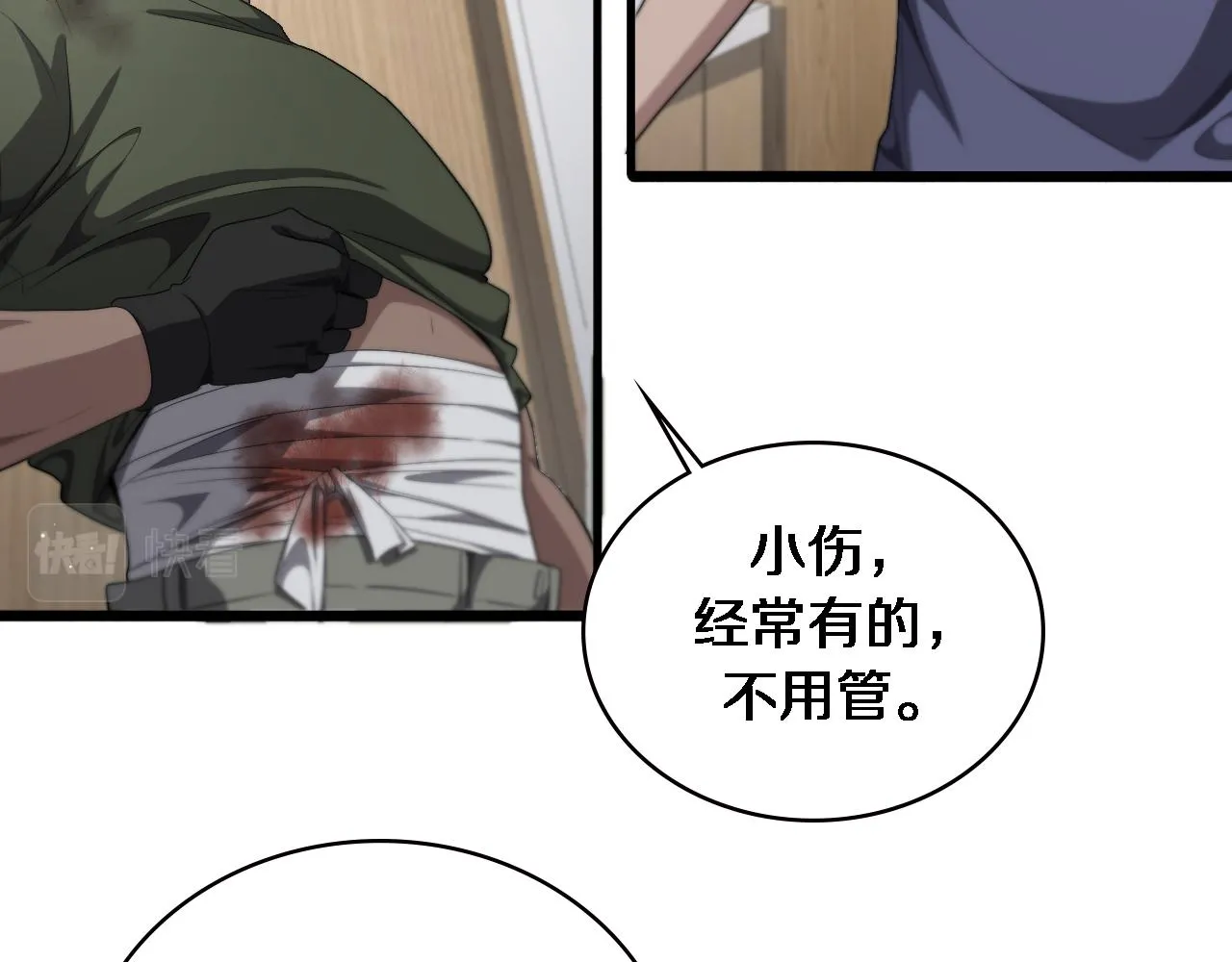 第221话 再添“神”技 第77页