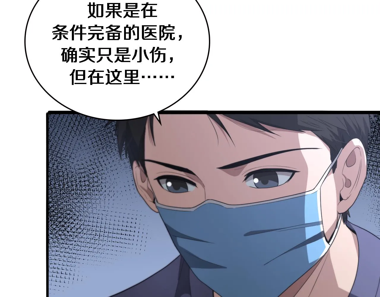 第221话 再添“神”技 第78页