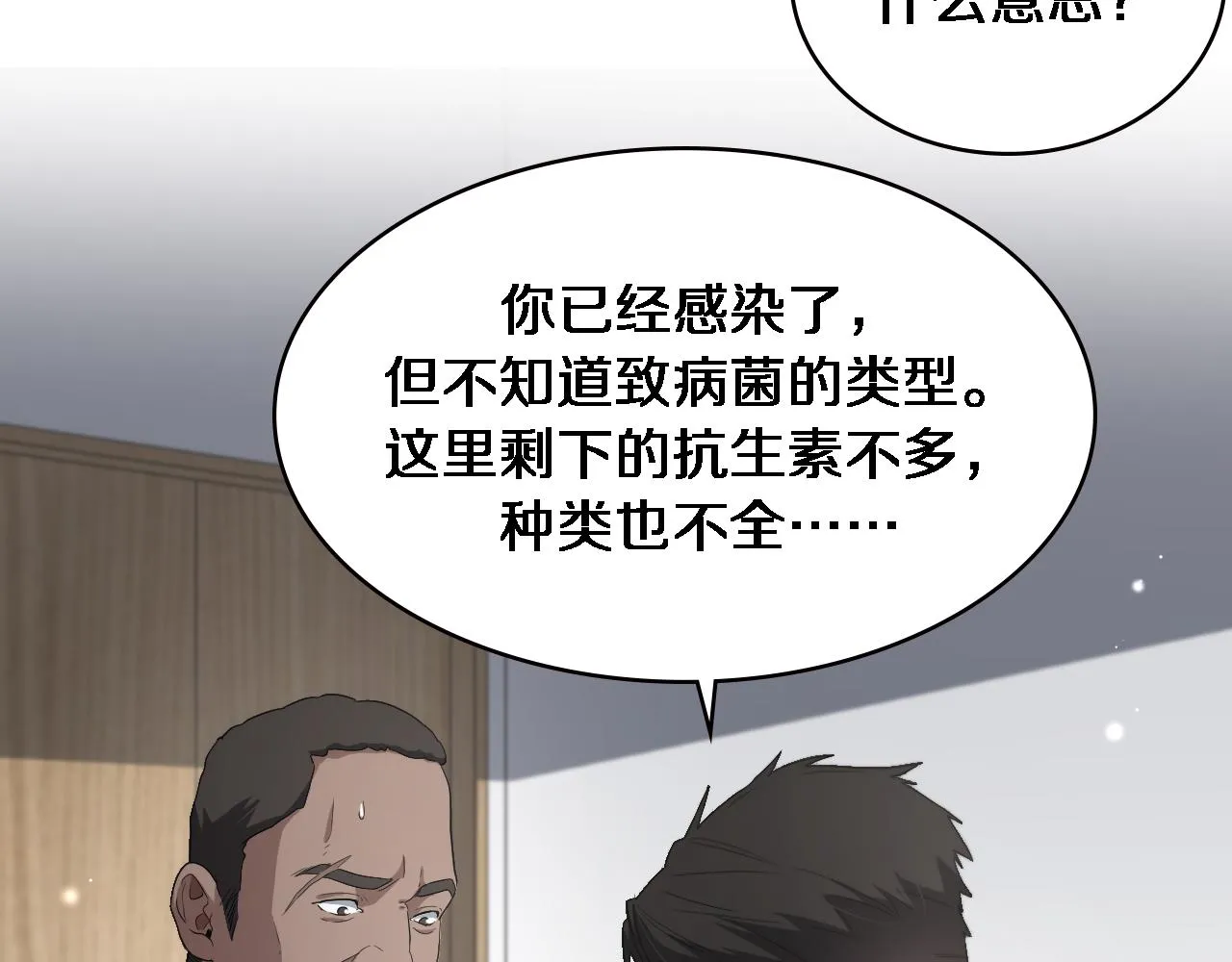 第221话 再添“神”技 第80页