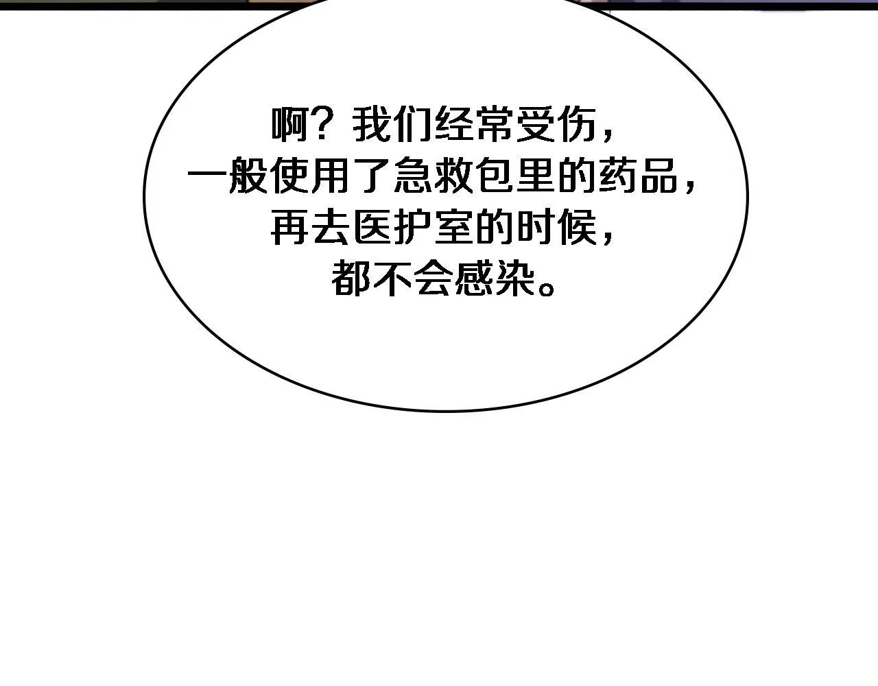 第221话 再添“神”技 第84页