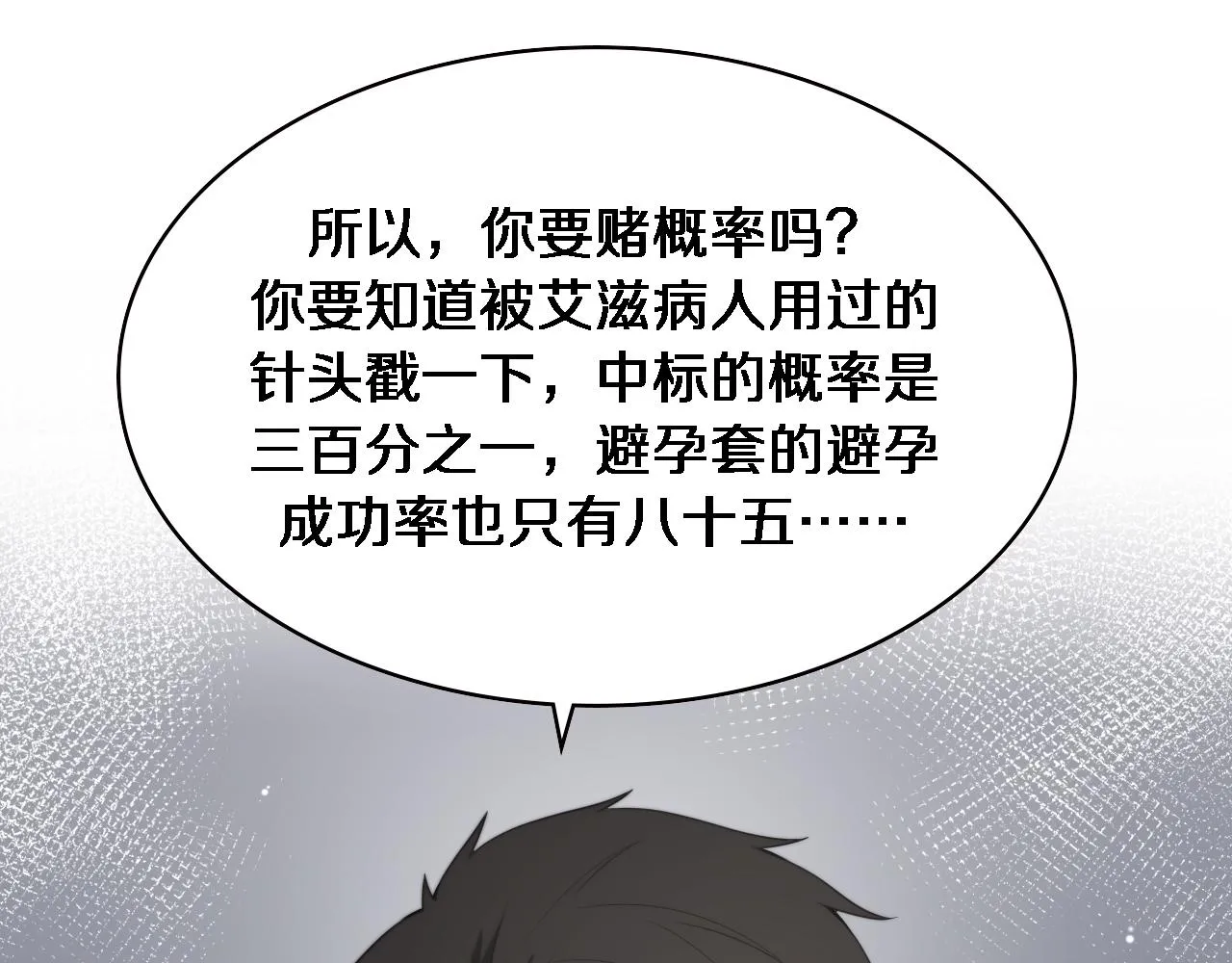 第221话 再添“神”技 第85页