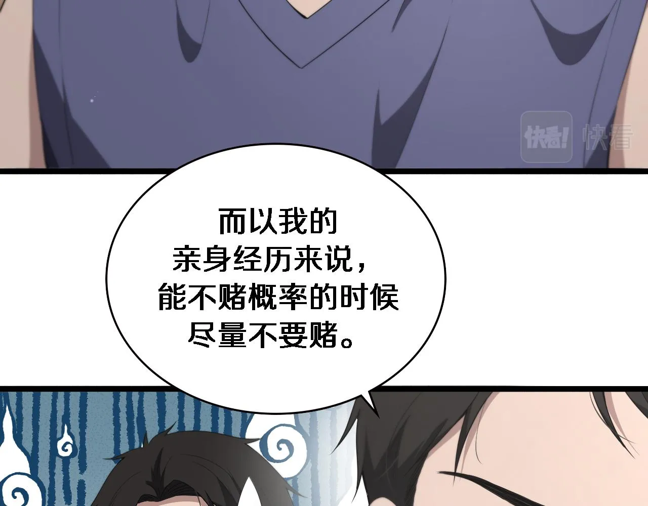 第221话 再添“神”技 第87页
