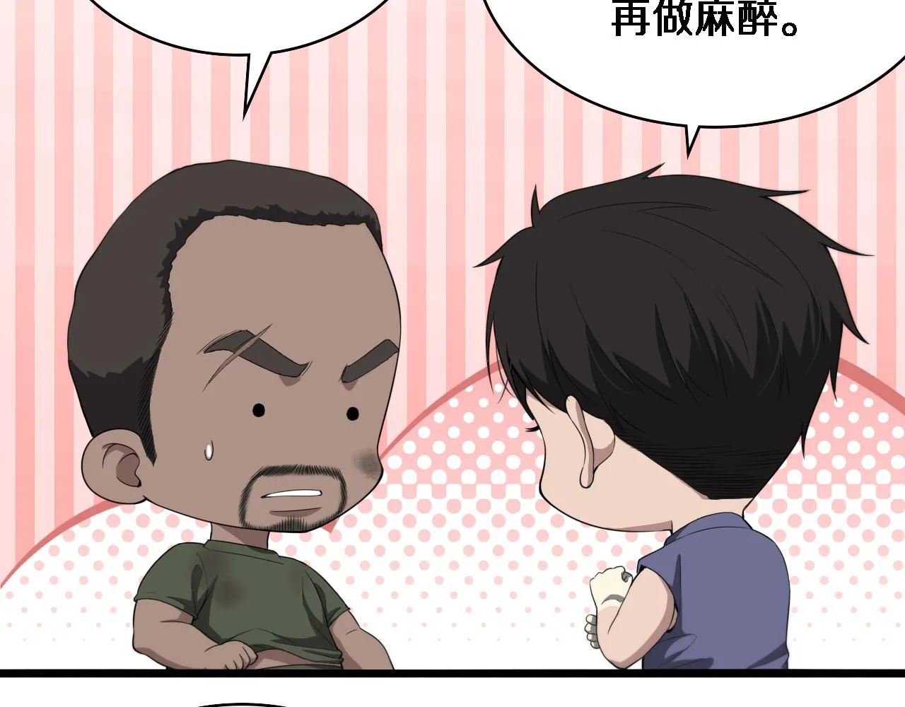 第221话 再添“神”技 第89页