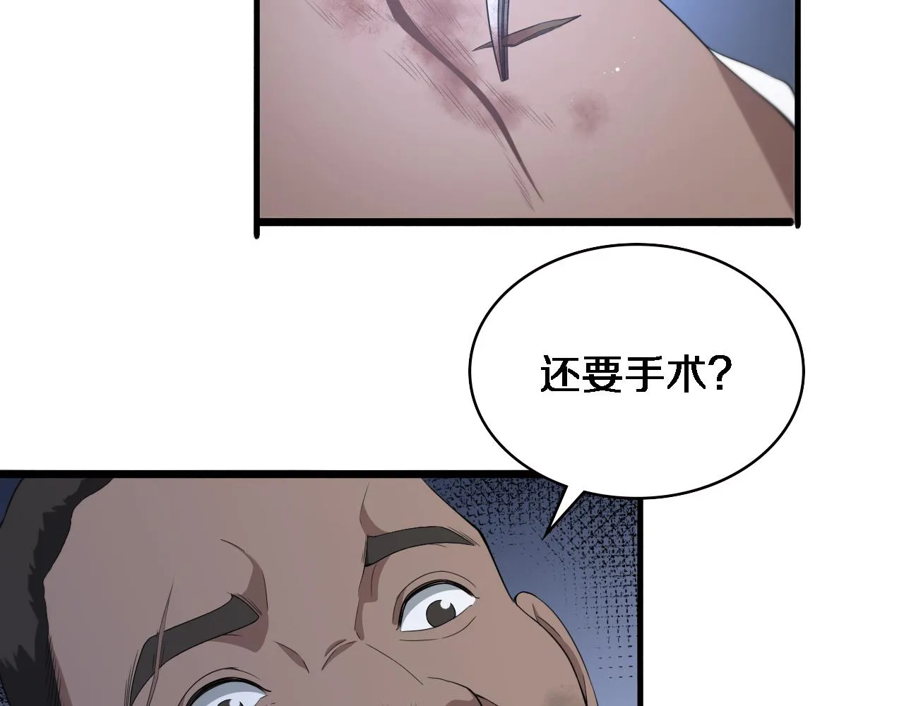 第221话 再添“神”技 第91页