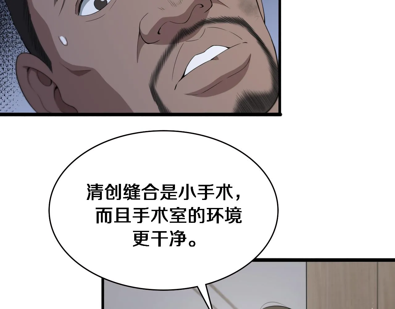 第221话 再添“神”技 第92页