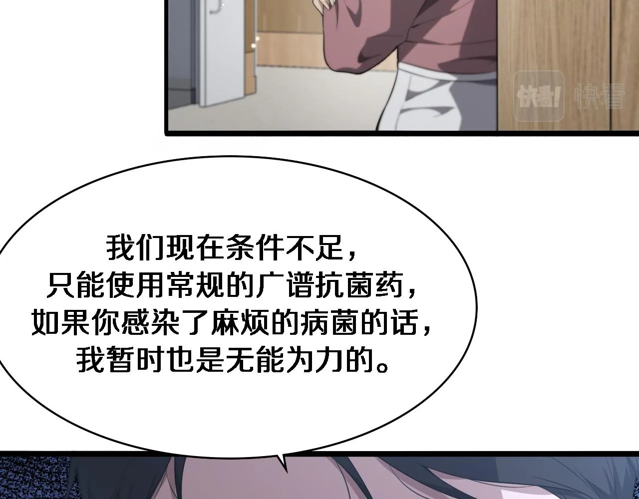 第221话 再添“神”技 第94页