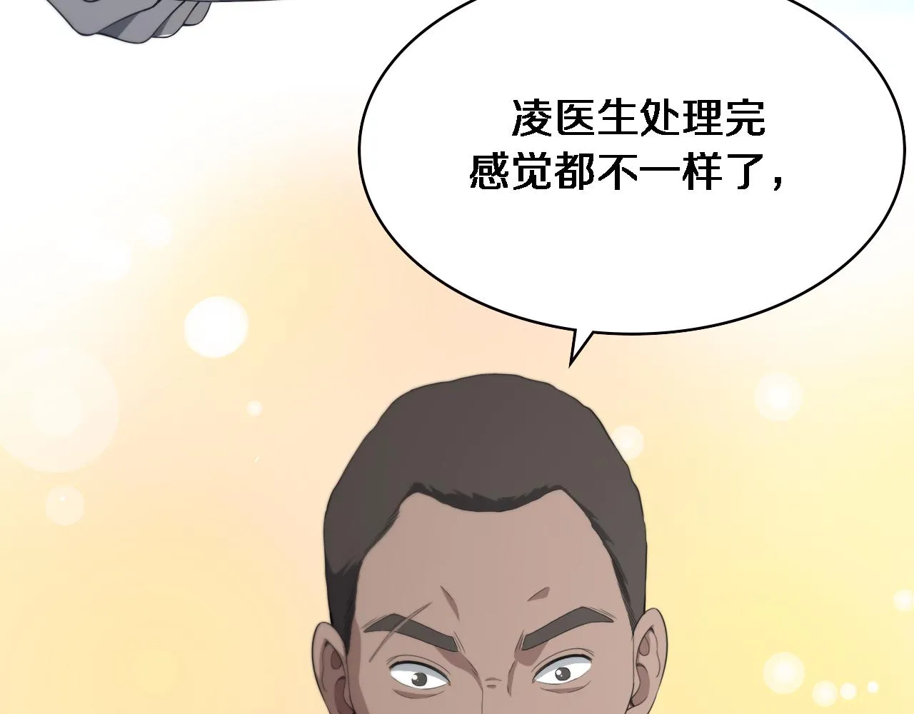 第221话 再添“神”技 第98页