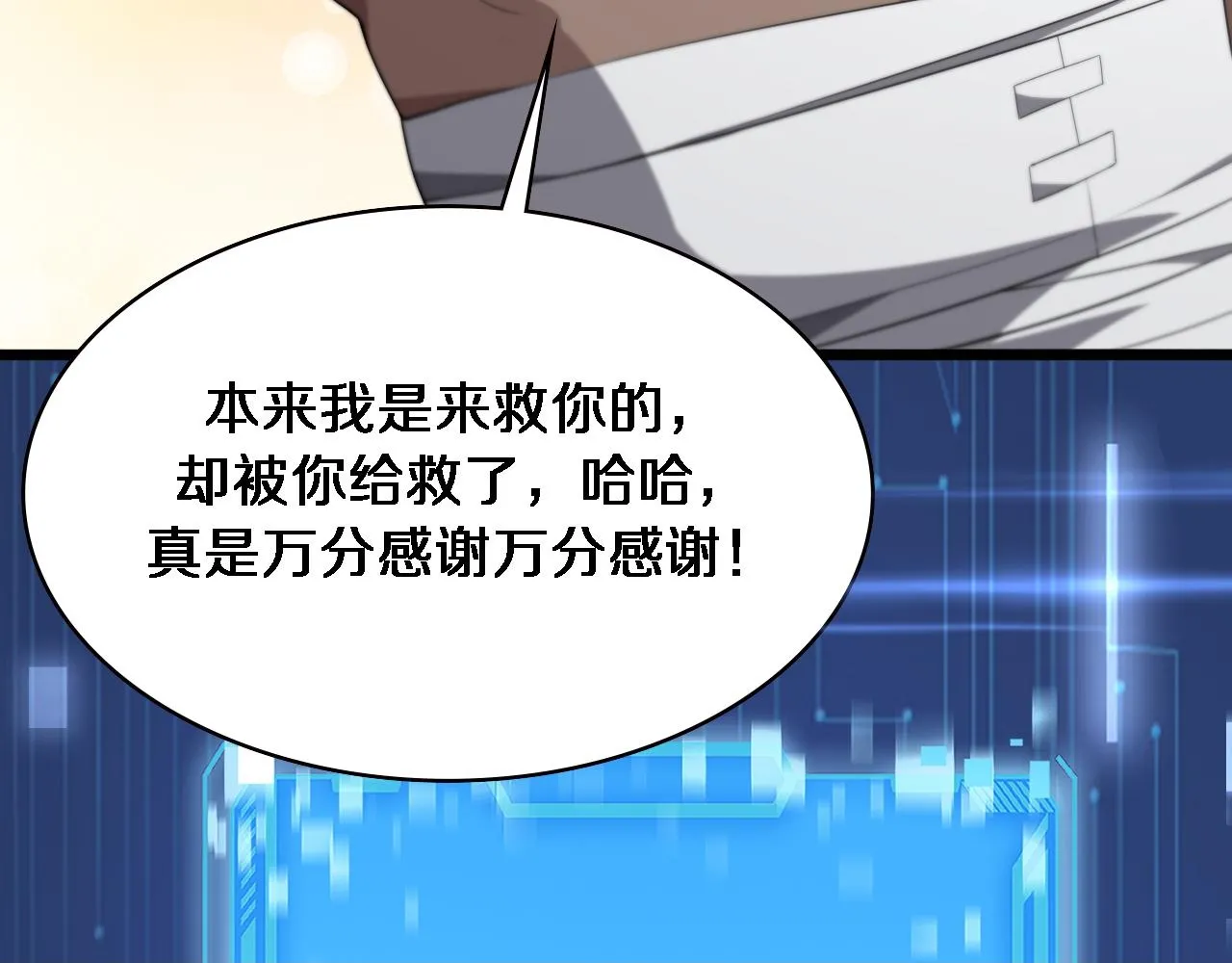 第221话 再添“神”技 第100页