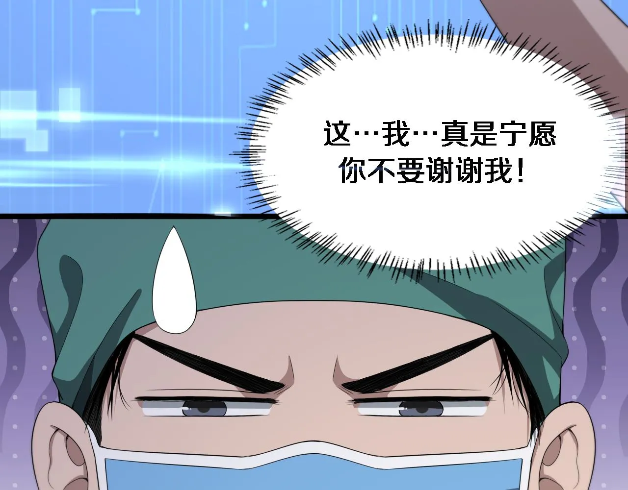第221话 再添“神”技 第103页