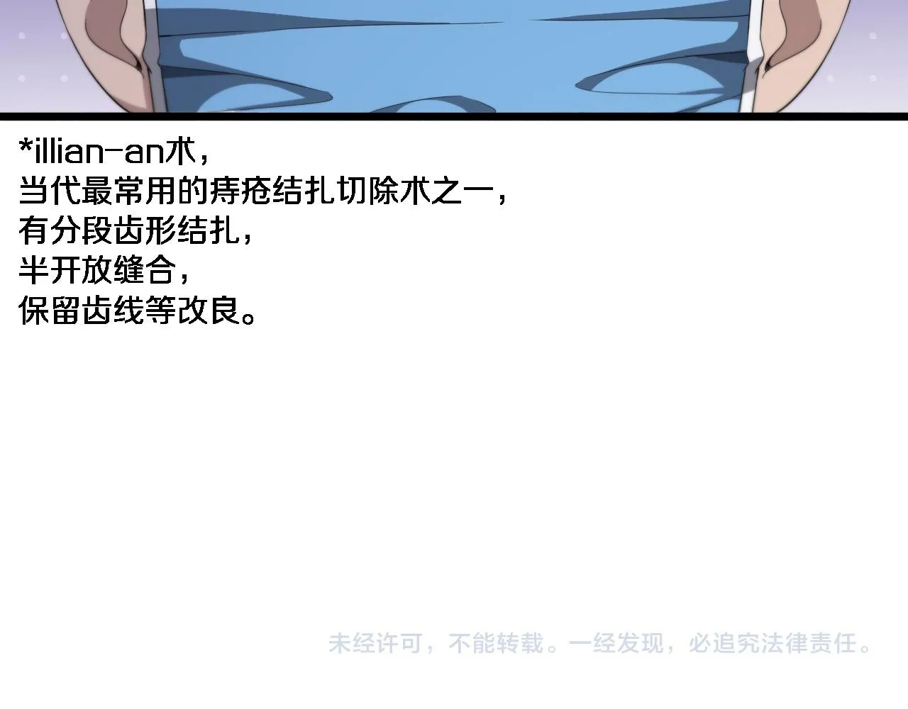 第221话 再添“神”技 第104页