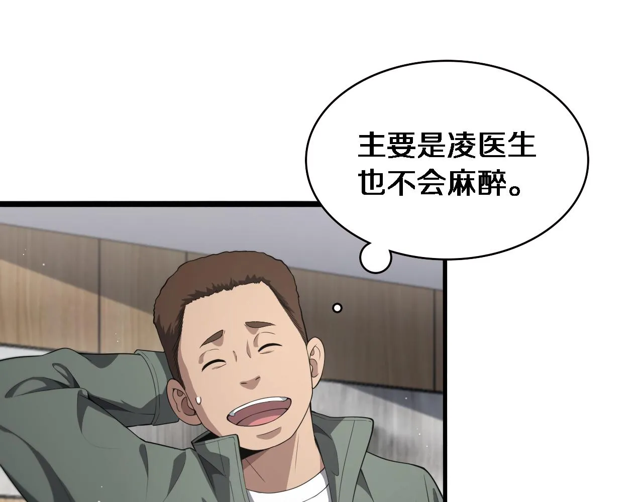 第220话 翻书照着做 第5页