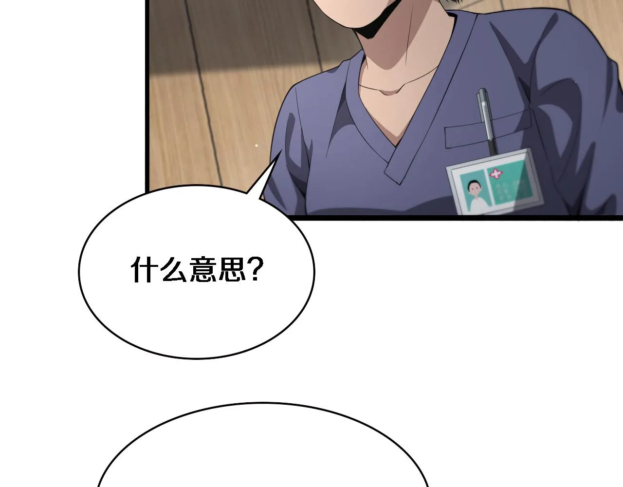 第220话 翻书照着做 第7页