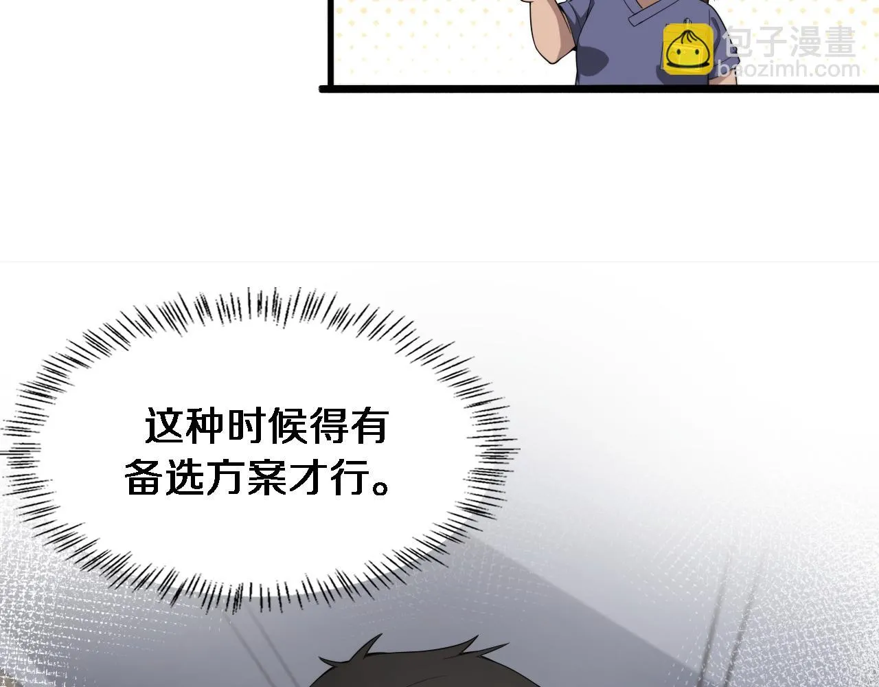 第220话 翻书照着做 第10页