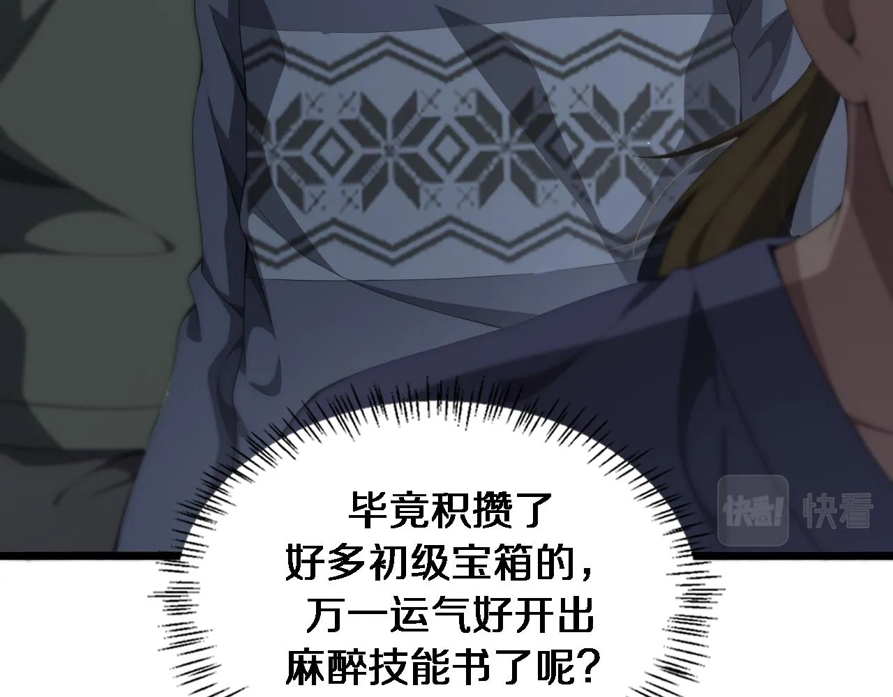 第220话 翻书照着做 第12页
