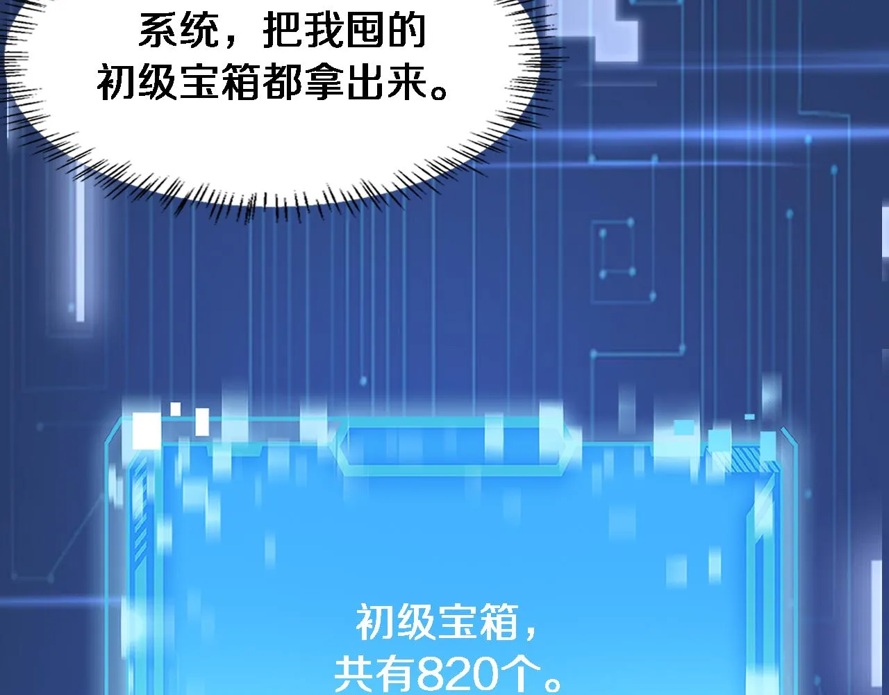 第220话 翻书照着做 第14页