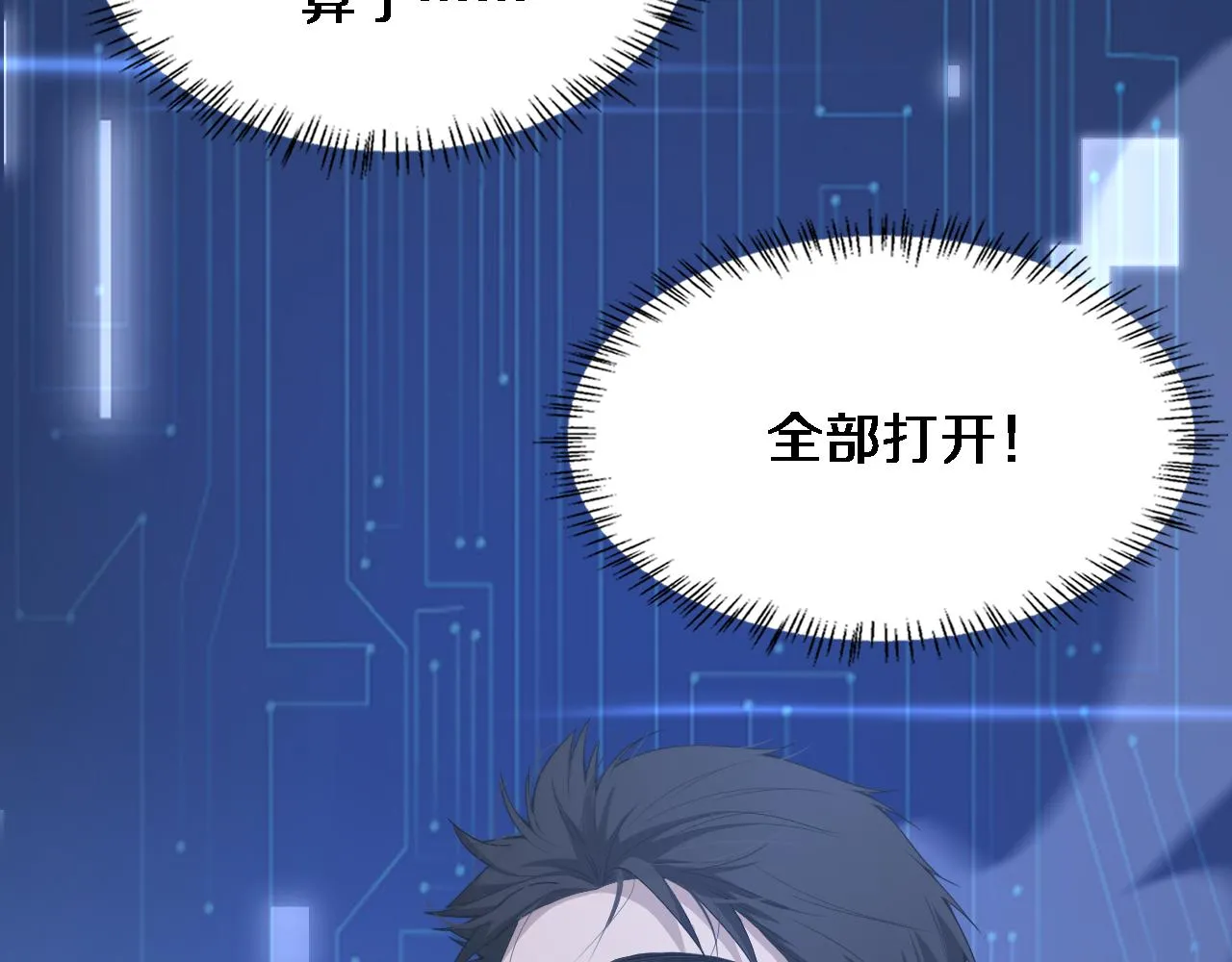 第220话 翻书照着做 第17页