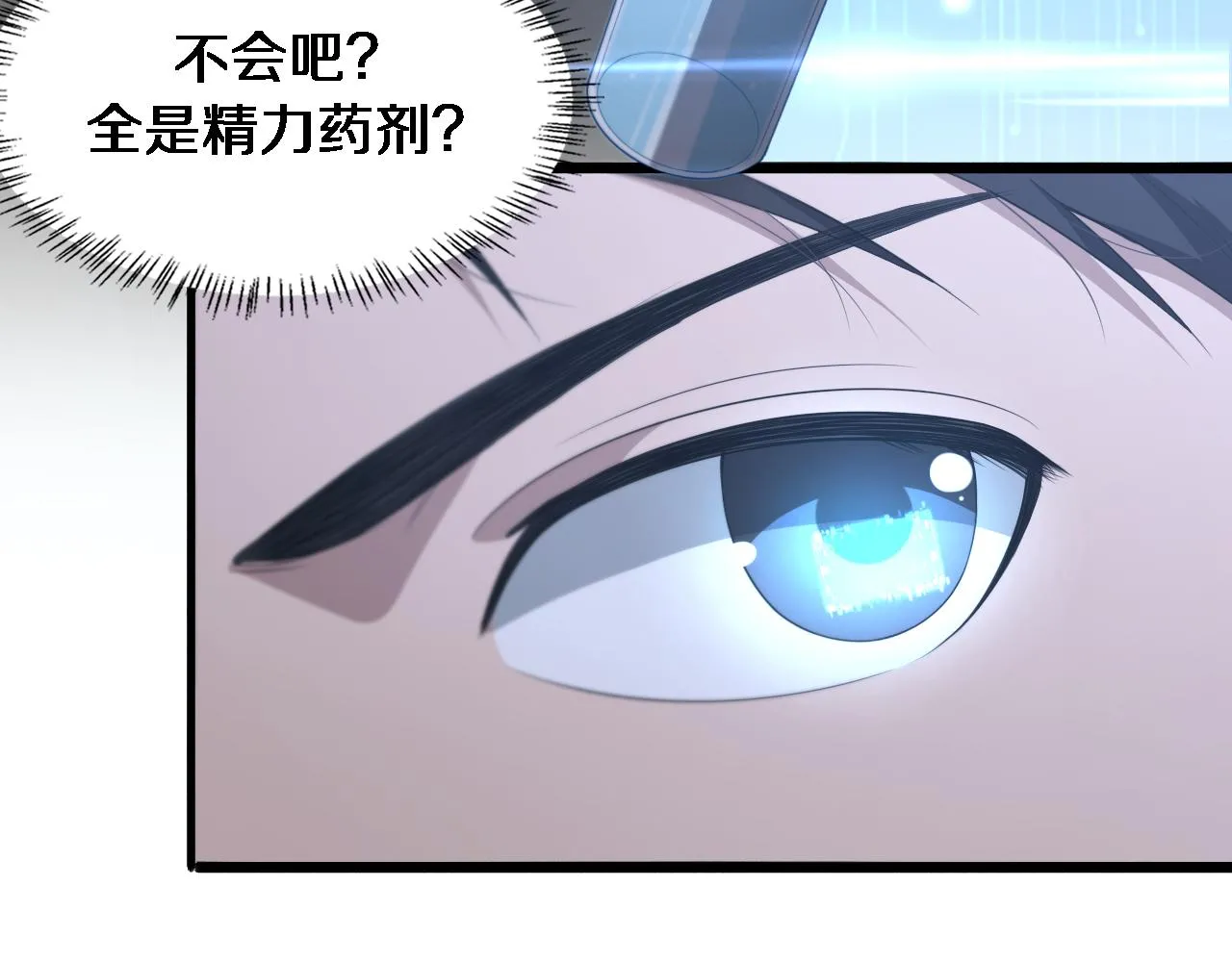 第220话 翻书照着做 第20页