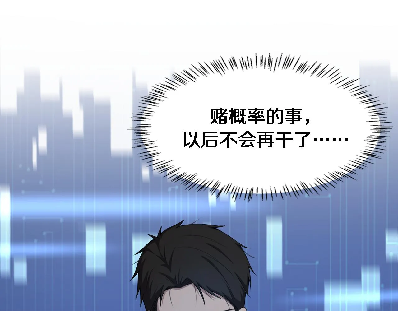 第220话 翻书照着做 第21页