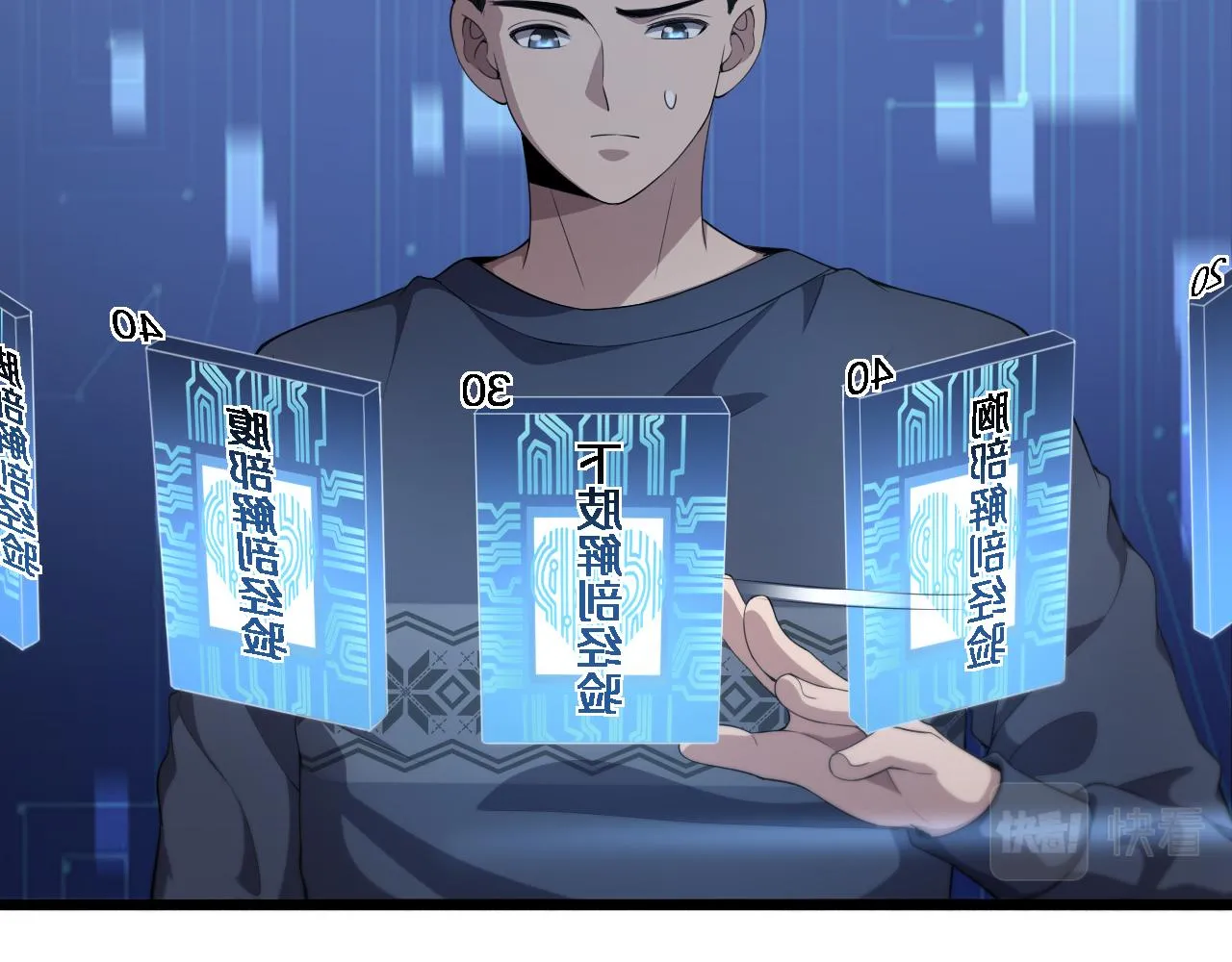 第220话 翻书照着做 第22页