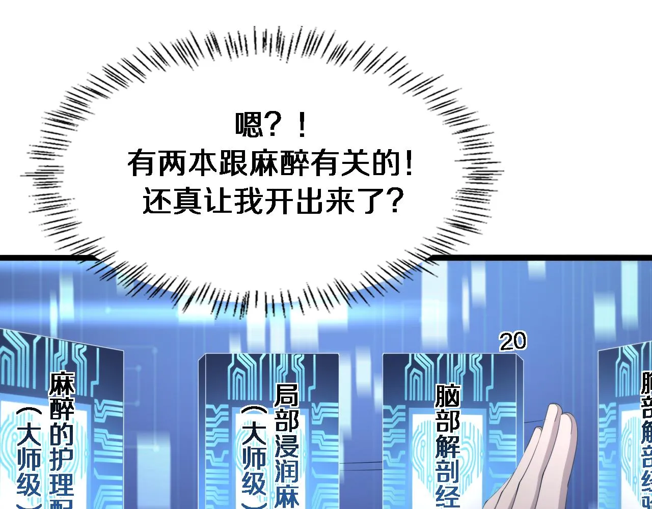第220话 翻书照着做 第23页