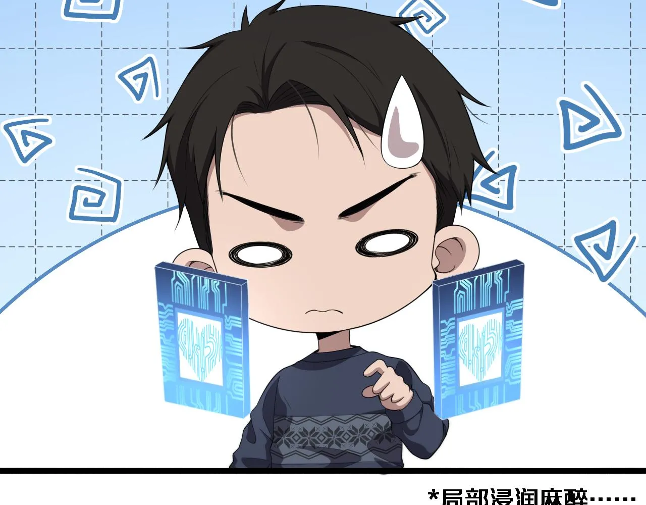 第220话 翻书照着做 第25页