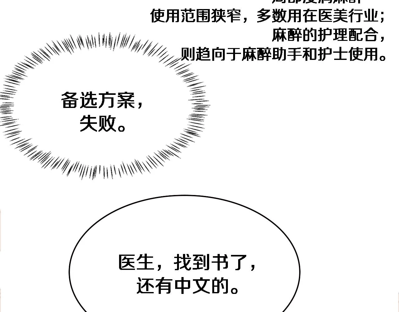 第220话 翻书照着做 第26页