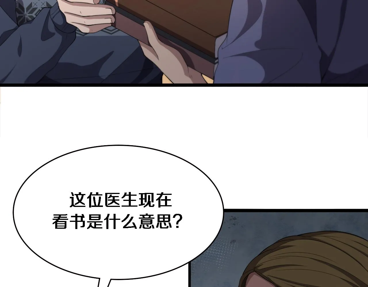 第220话 翻书照着做 第28页