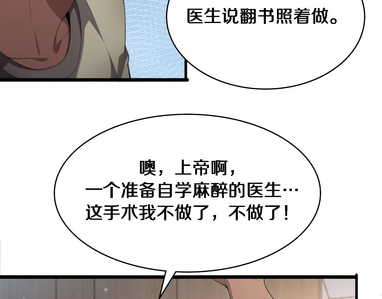 第220话 翻书照着做 第30页