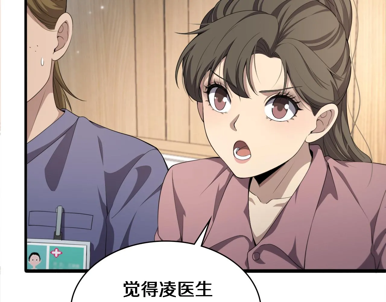 第220话 翻书照着做 第32页