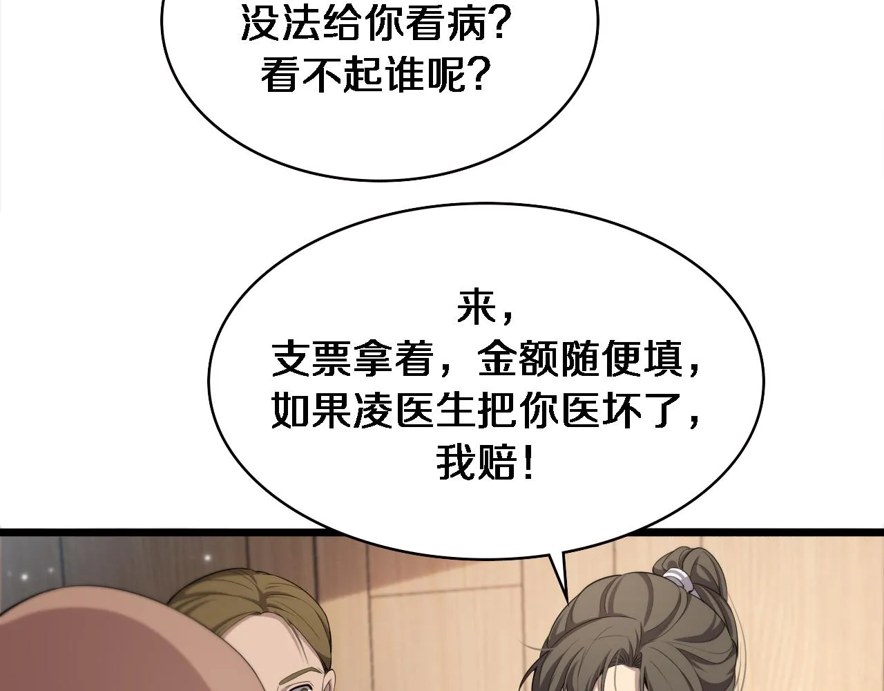 第220话 翻书照着做 第33页