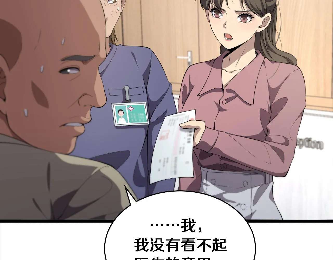 第220话 翻书照着做 第34页