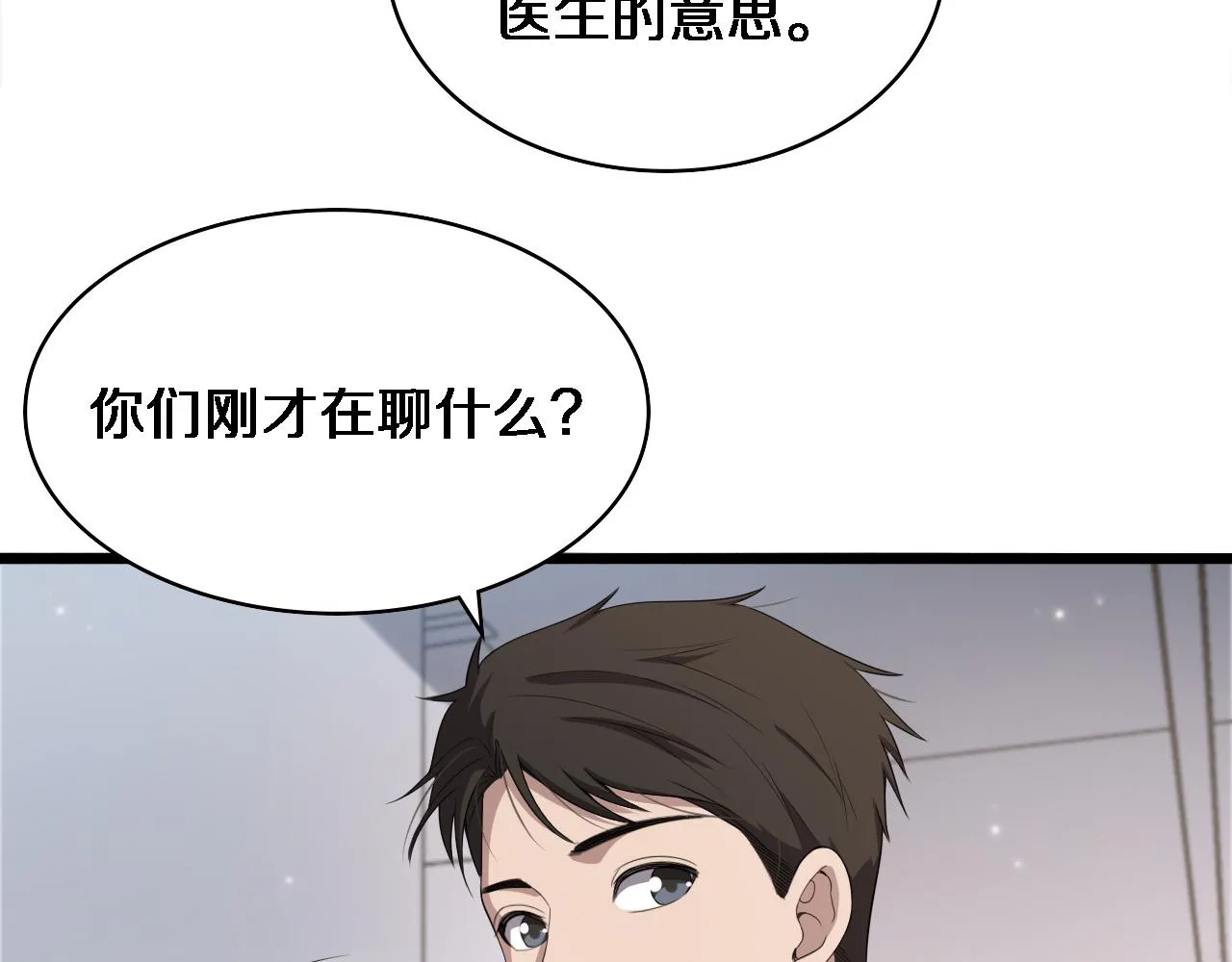 第220话 翻书照着做 第35页