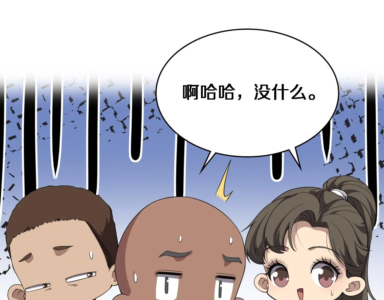 第220话 翻书照着做 第37页