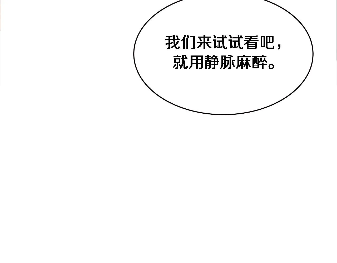 第220话 翻书照着做 第40页