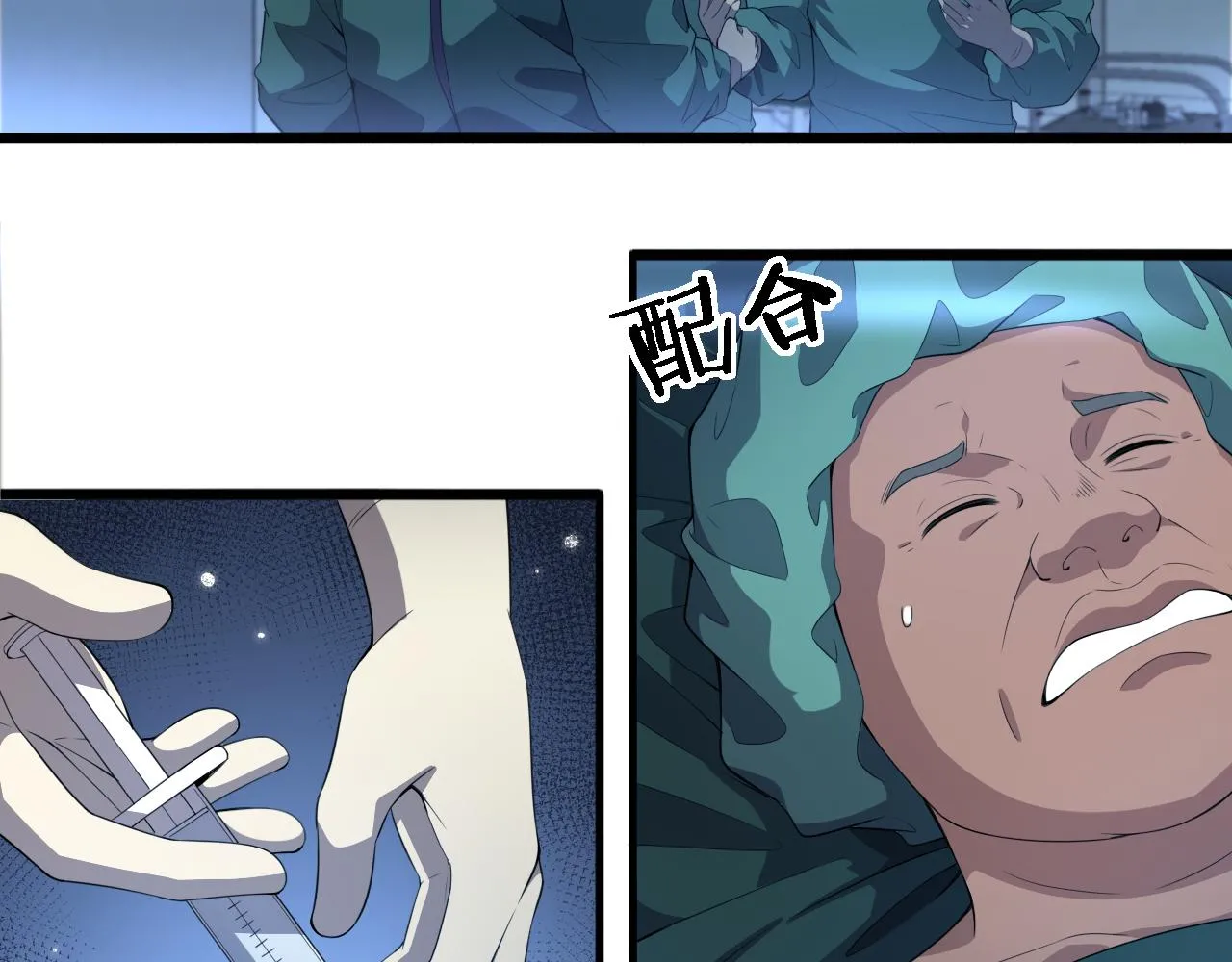 第220话 翻书照着做 第42页