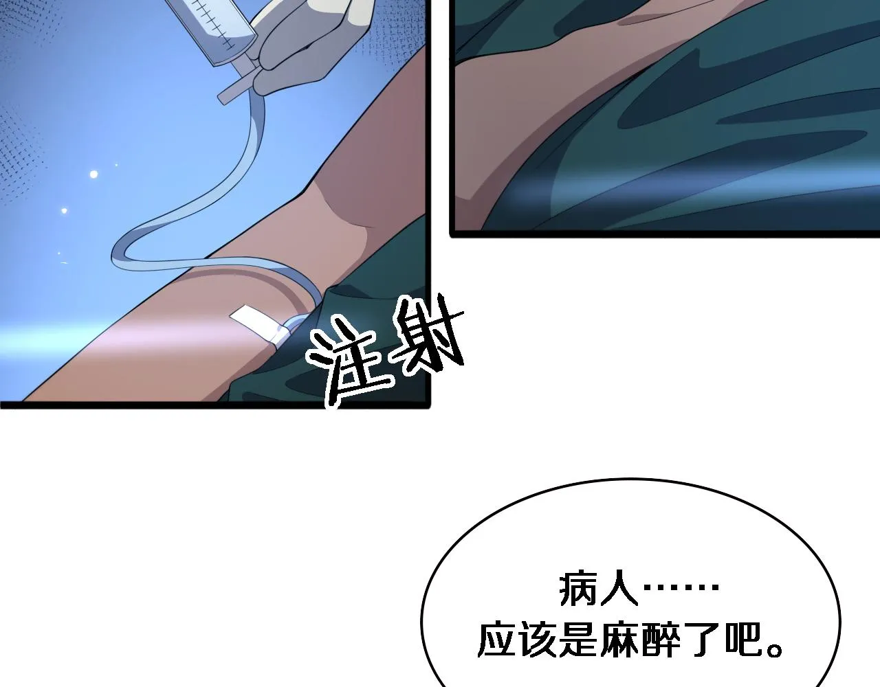 第220话 翻书照着做 第43页