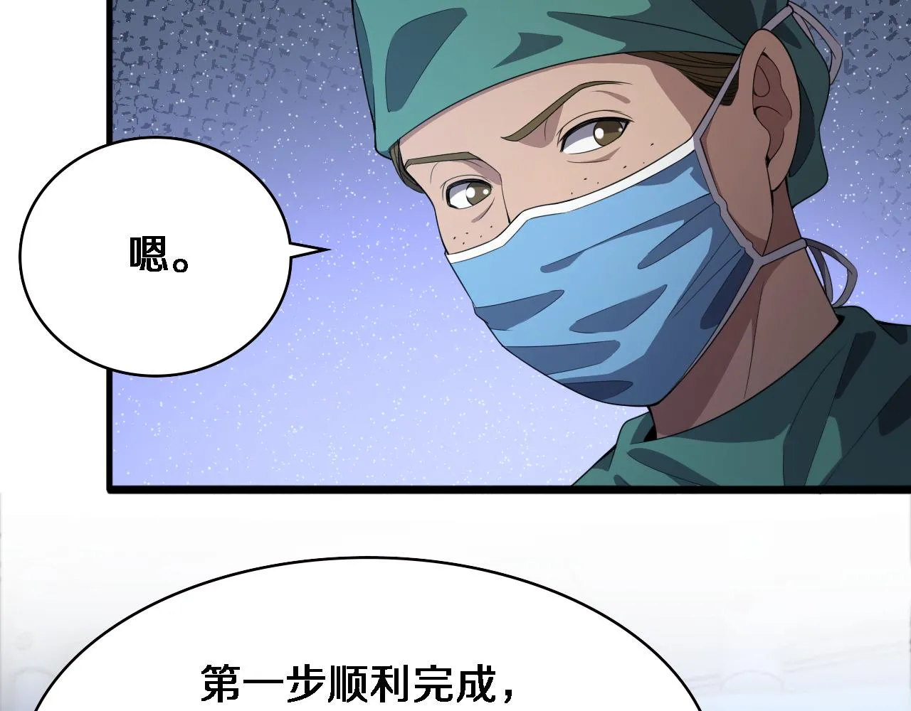 第220话 翻书照着做 第45页
