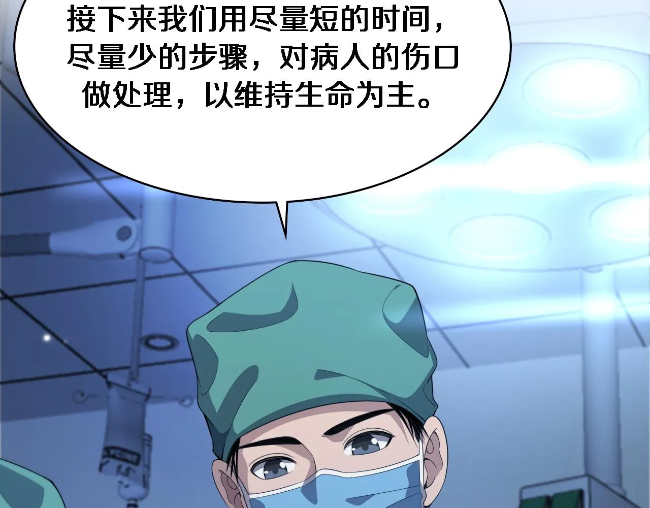 第220话 翻书照着做 第46页