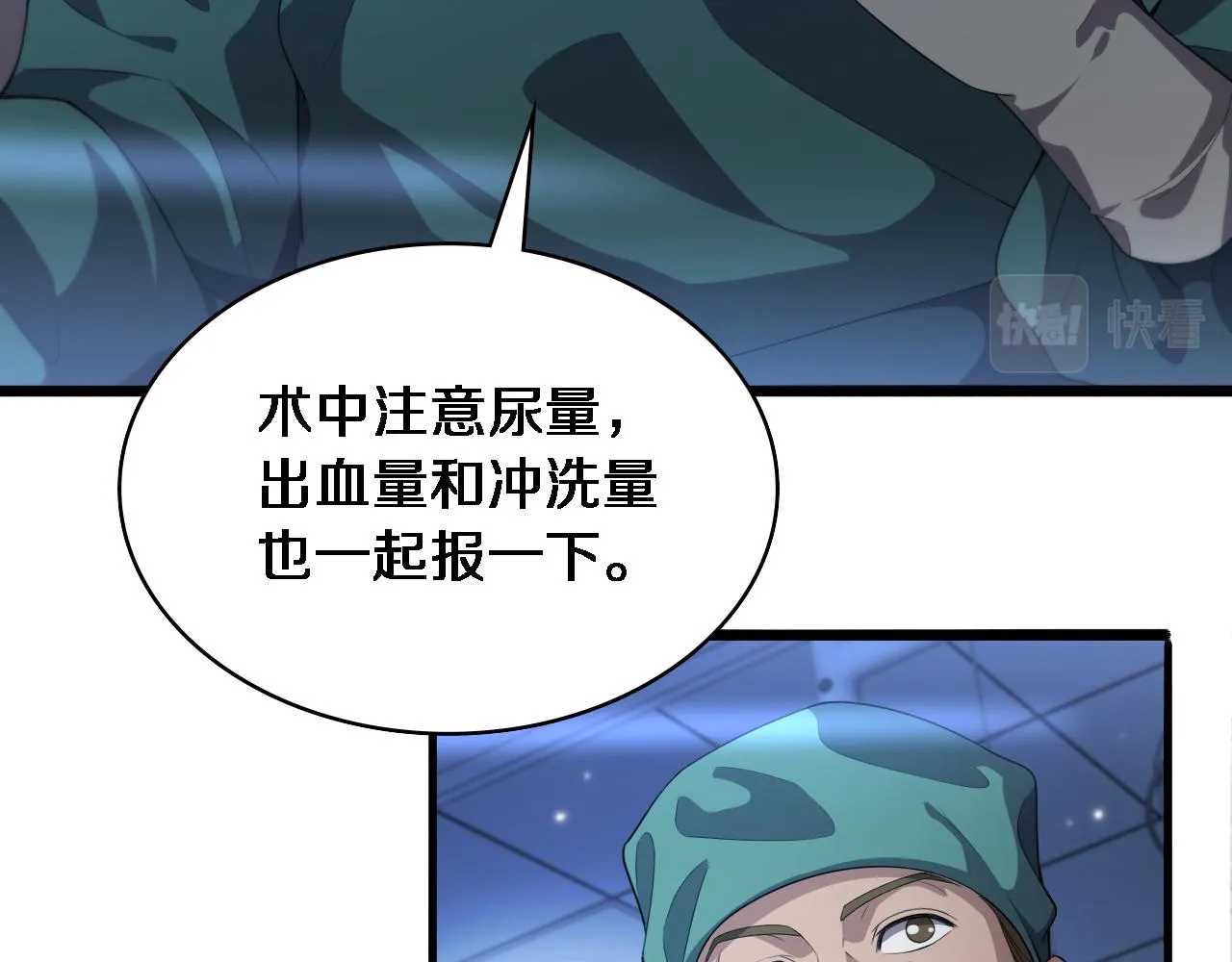 第220话 翻书照着做 第48页