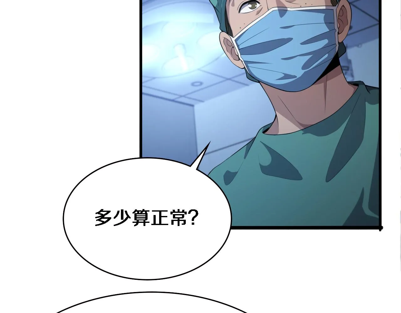 第220话 翻书照着做 第49页