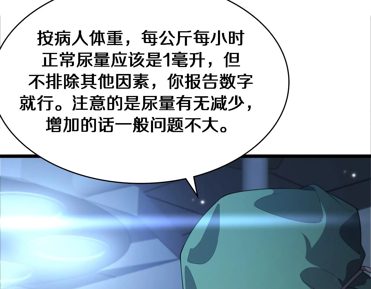 第220话 翻书照着做 第50页