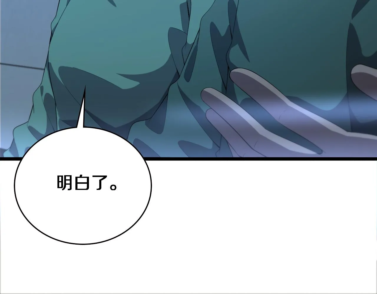 第220话 翻书照着做 第52页