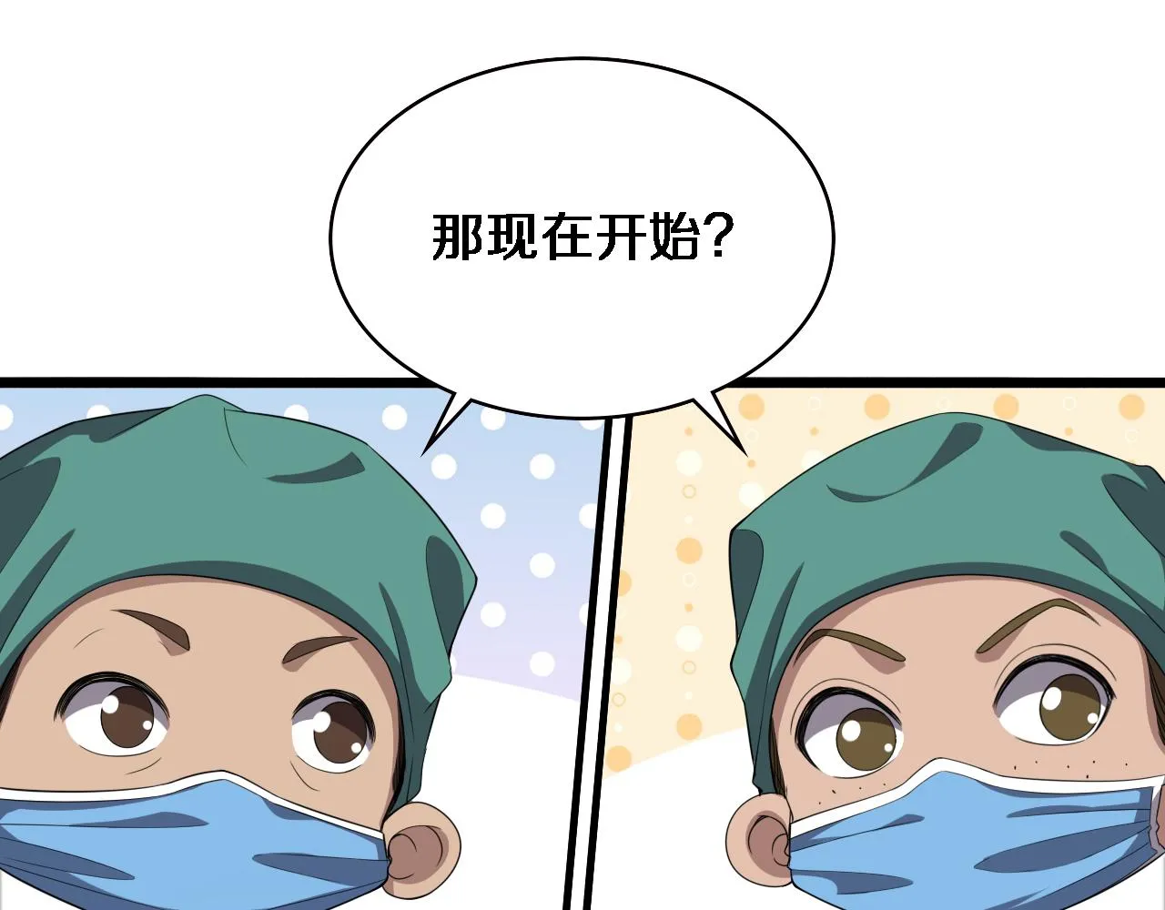 第220话 翻书照着做 第53页