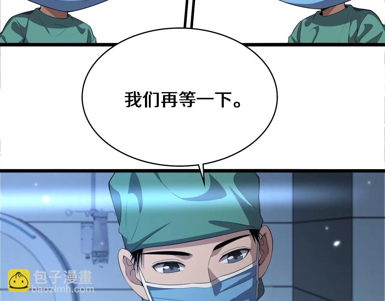 第220话 翻书照着做 第54页