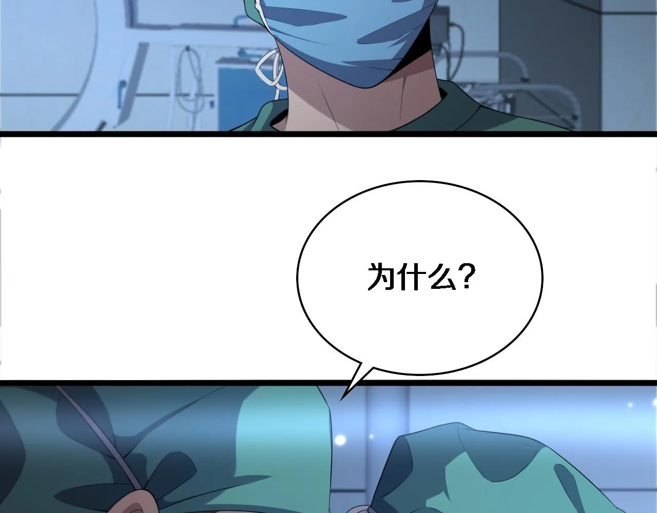 第220话 翻书照着做 第55页
