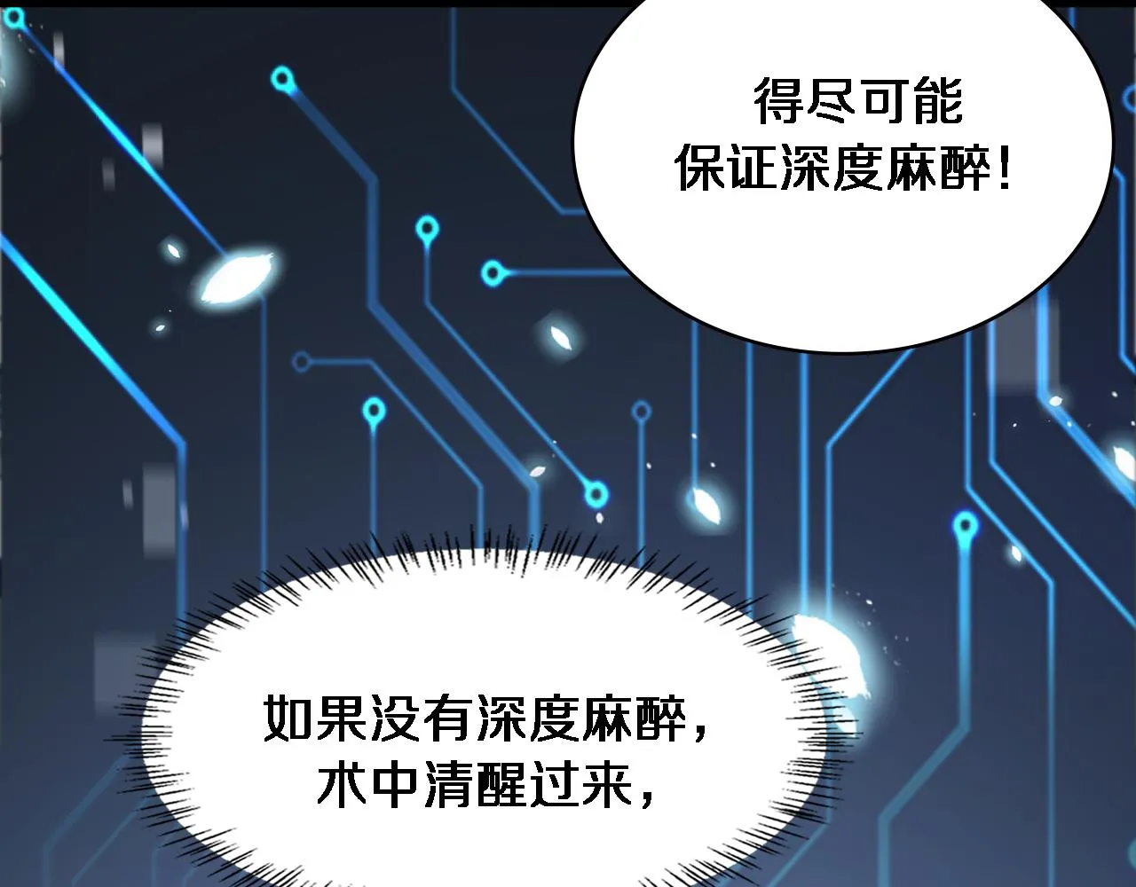 第220话 翻书照着做 第57页
