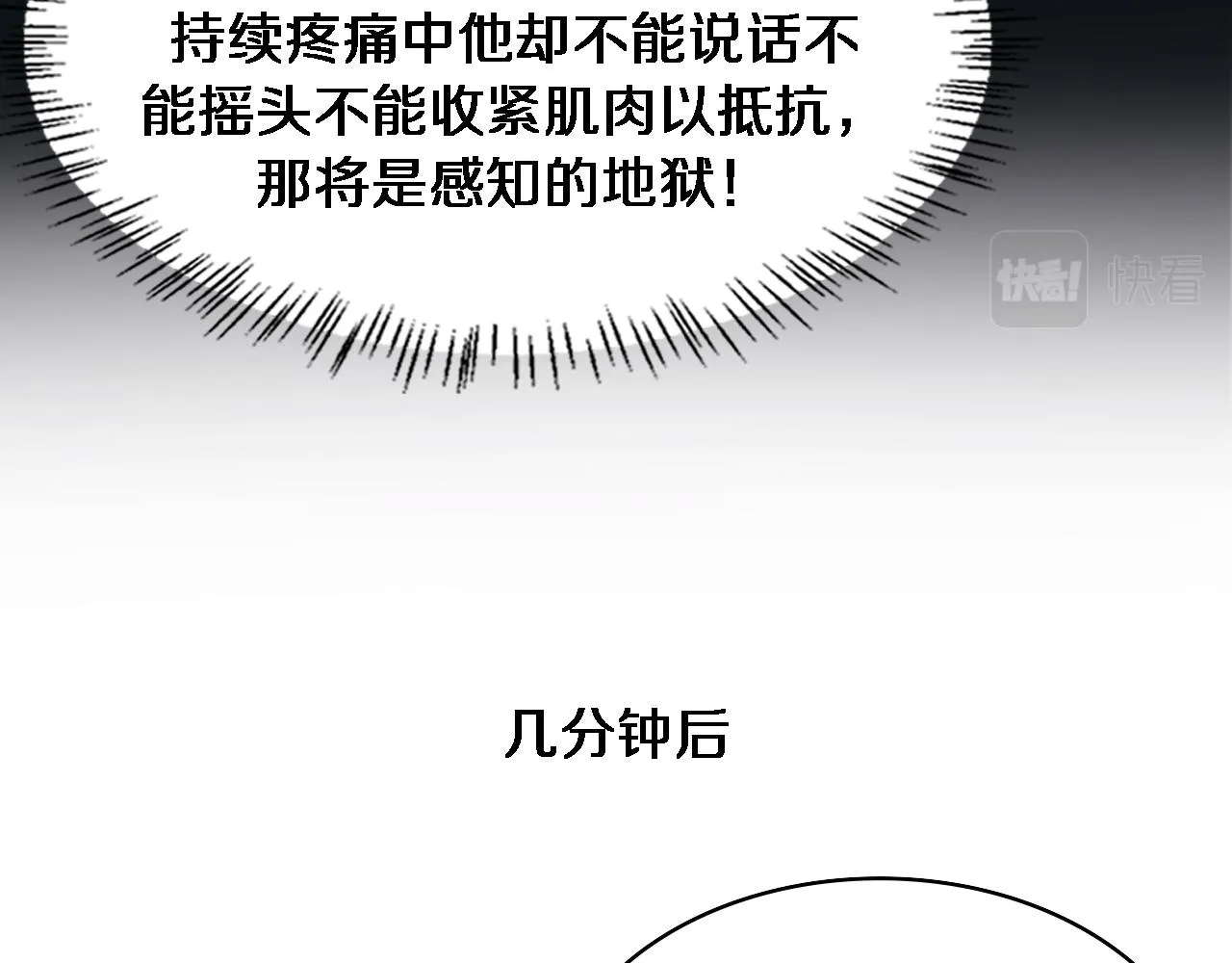 第220话 翻书照着做 第60页