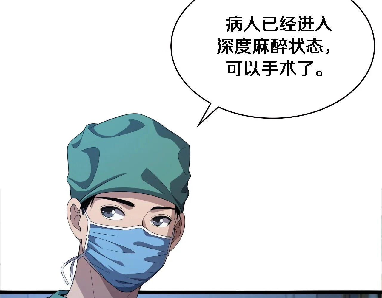 第220话 翻书照着做 第61页