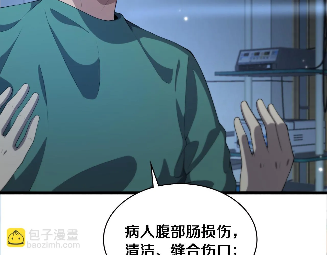第220话 翻书照着做 第62页