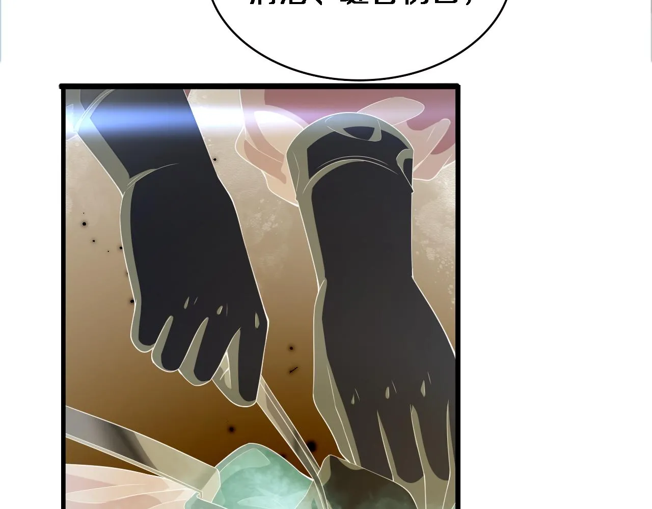 第220话 翻书照着做 第63页